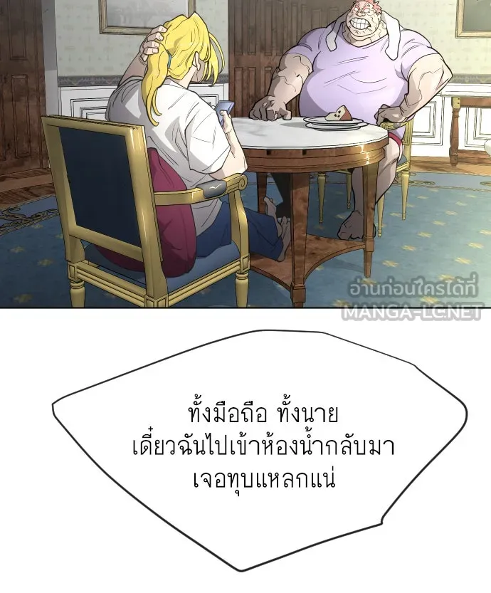 ยุคแห่งยอดมนุษย์ ตอนที่ 5 รูปที่ 93