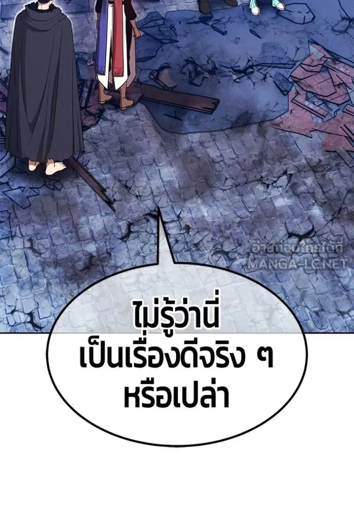 +99 ท่อนไม้ ตอนที่ 190 รูปที่ 93