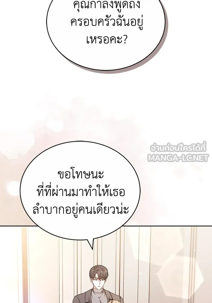 ละลายรักให้ล้นใจ ตอนที่ 71 รูปที่ 90
