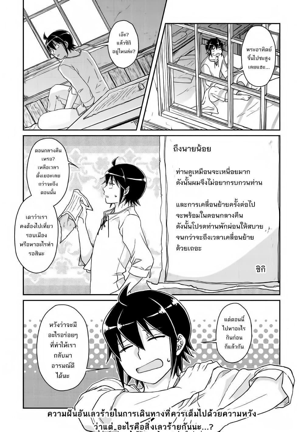 Manga-lc-com อ่านมังงะ อ่านการ์ตูน ออนไลน์ ฟรี Tsuki ga Michibiku Isekai Douchuu ตอนที่ 1 2 3 4 5 6 7 8 9 10 11 12 13 14 ฟรี ไม่มีโฆษณา Manga-lc - อ่าน มังงะ อ่าน การ์ตูน ออนไลน์ อ่านมังงะ ฟรี