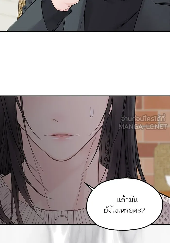 สลับรัก สลับชะตา ตอนที่ 25 รูปที่ 63