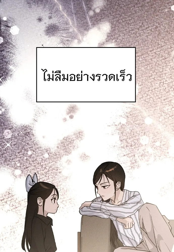 บันทึกรักลูกสาวเจ้าพ่อ ตอนที่ 27 รูปที่ 14