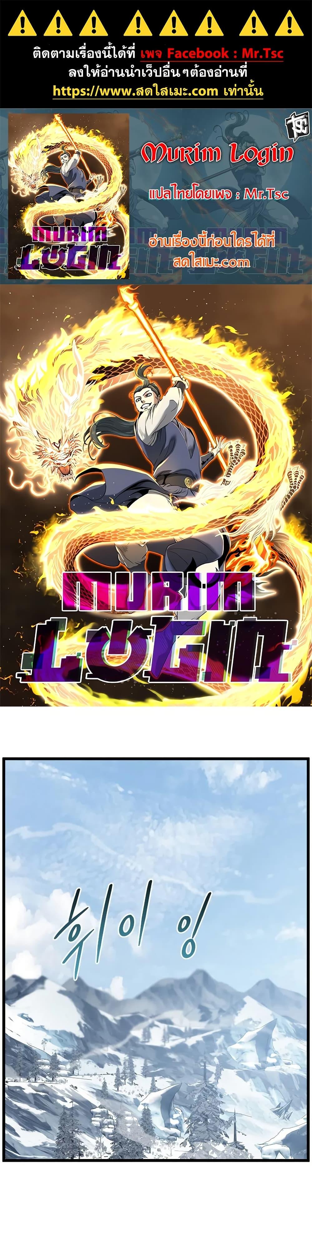 Manga-lc-com อ่านมังงะ อ่านการ์ตูน ออนไลน์ ฟรี Murim Login ตอนที่ 1 2 3 4 5 6 7 8 9 10 11 12 13 14 ฟรี ไม่มีโฆษณา Manga-lc - อ่าน มังงะ อ่าน การ์ตูน ออนไลน์ อ่านมังงะ ฟรี