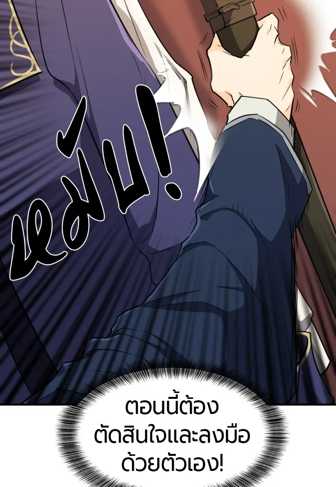 ยอดสถาปนิกผู้พิทักษ์อาณาจักร ตอนที่ 85 รูปที่ 55