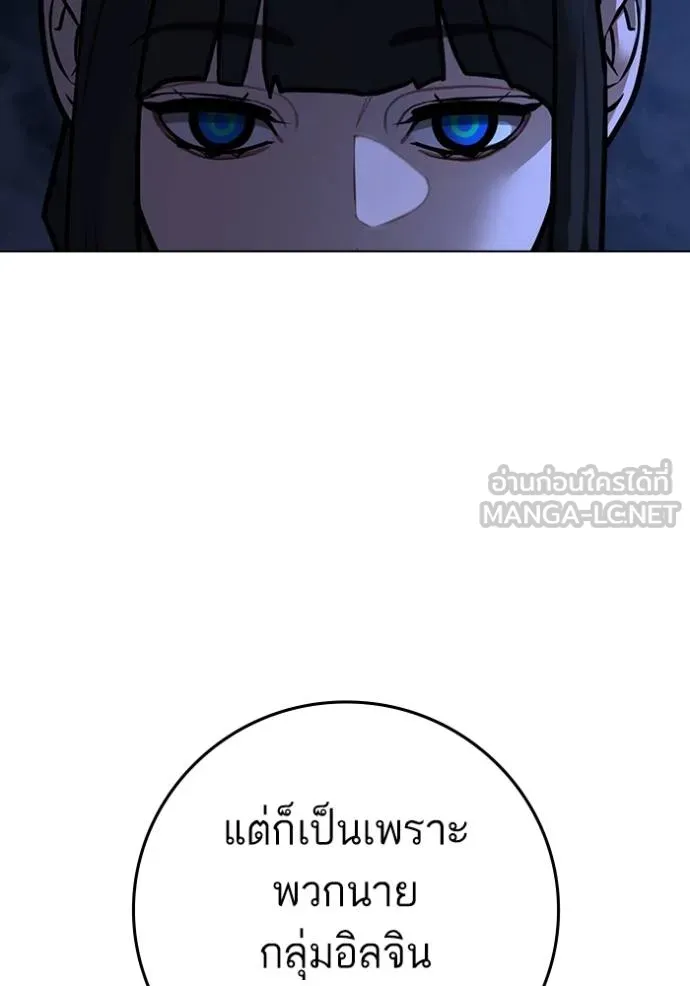 reality ตอนที่ 150 รูปที่ 51