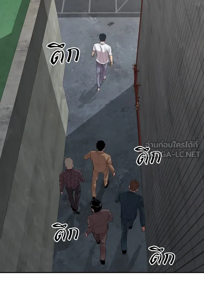 หลานอัจฉริยะของราชาเงินกู้ ตอนที่ 6 รูปที่ 18