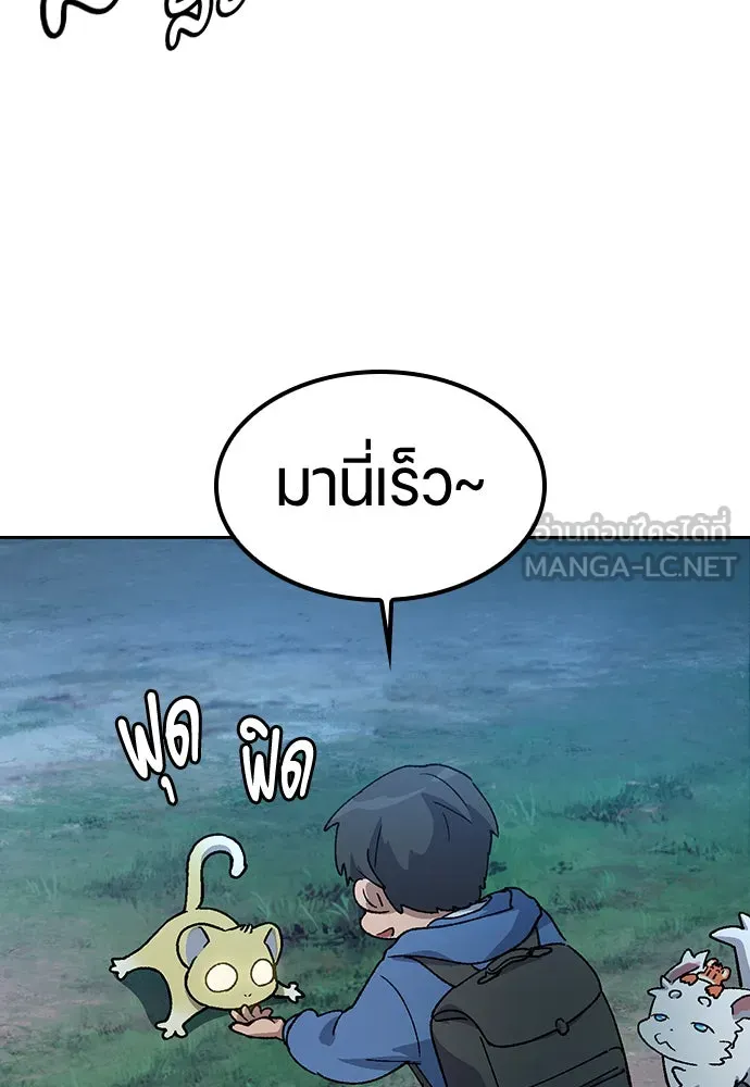 ตั้งแคมป์ฮีลใจในต่างโลก ตอนที่ 59 รูปที่ 85