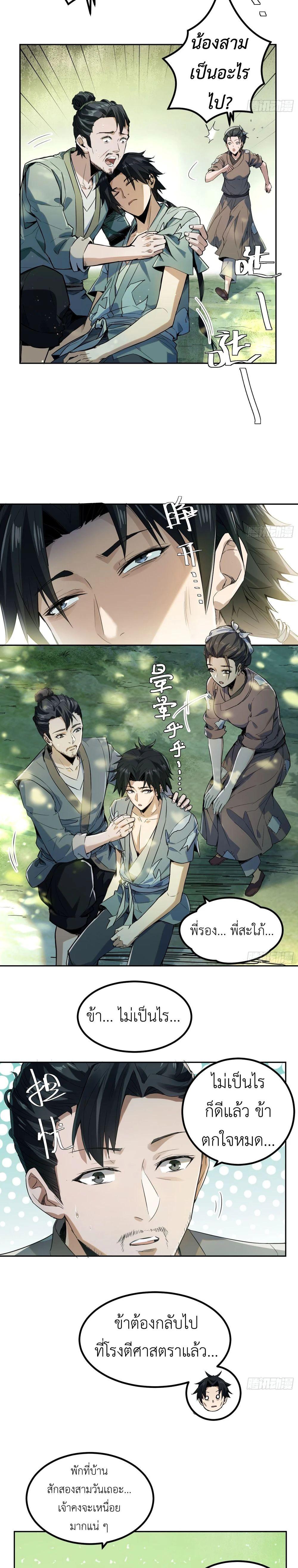 Manga-lc-com อ่านมังงะ อ่านการ์ตูน ออนไลน์ ฟรี The Taoist Master Is Going to Ascend ตอนที่ 1 2 3 4 5 6 7 8 9 10 11 12 13 14 ฟรี ไม่มีโฆษณา Manga-lc - อ่าน มังงะ อ่าน การ์ตูน ออนไลน์ อ่านมังงะ ฟรี
