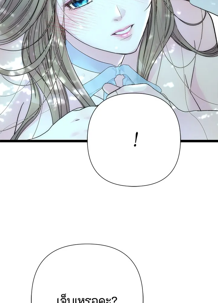 องค์ชายผู้อื้อฉาว ตอนที่ 83 รูปที่ 113