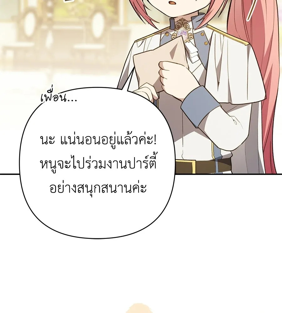 คุณพ่อของหนูคือศัตรูในชาติก่อน ตอนที่ 33 รูปที่ 92
