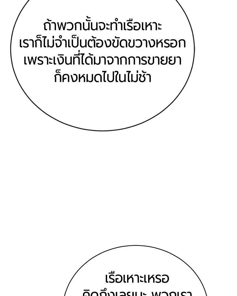 The Magic Tower_s Problem Child ต_วอ_นตรายแห_งหอคอยเวท ตอนที่ ตอนที่ 34 รูปที่ 35
