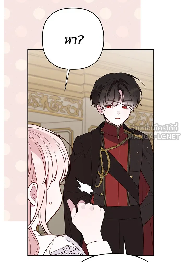 หนูน้อยทรราช ตอนที่ 93 รูปที่ 9