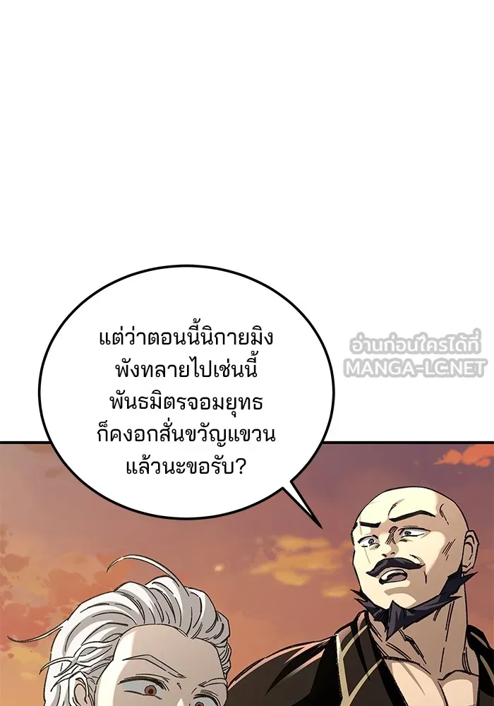 คุณปู่จอมยุทธกับหลานสาวสุดแกร่ง ตอนที่ 50 รูปที่ 99