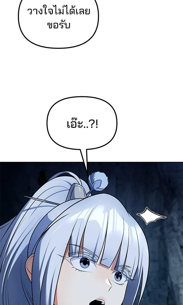 พอแล้วขันที อยากมีเจ้าโลก ตอนที่ 47 รูปที่ 83
