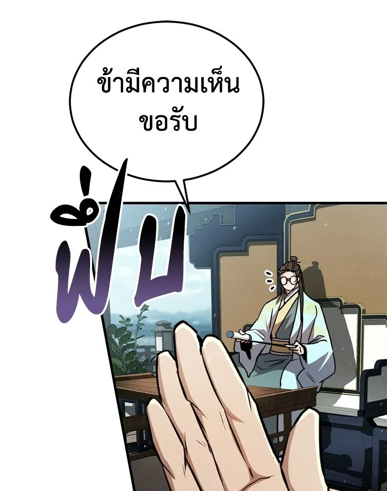 กำปั้นราชันคืนชีพ ตอนที่ 4 รูปที่ 133