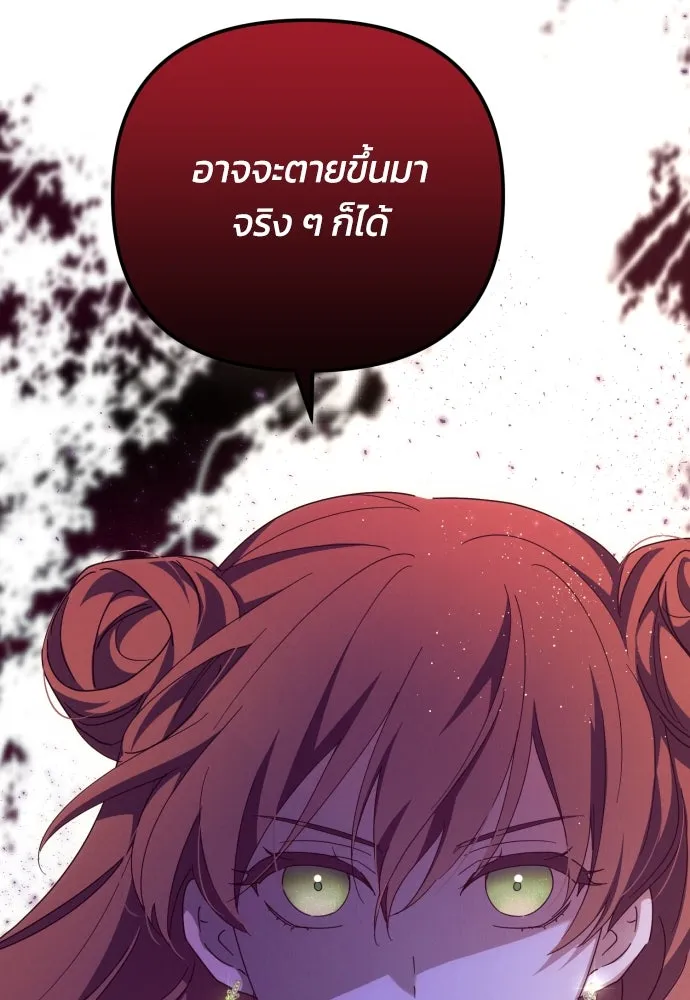 ฉันจะจีบท่านดยุกแดนเหนือ ตอนที่ 7 รูปที่ 86