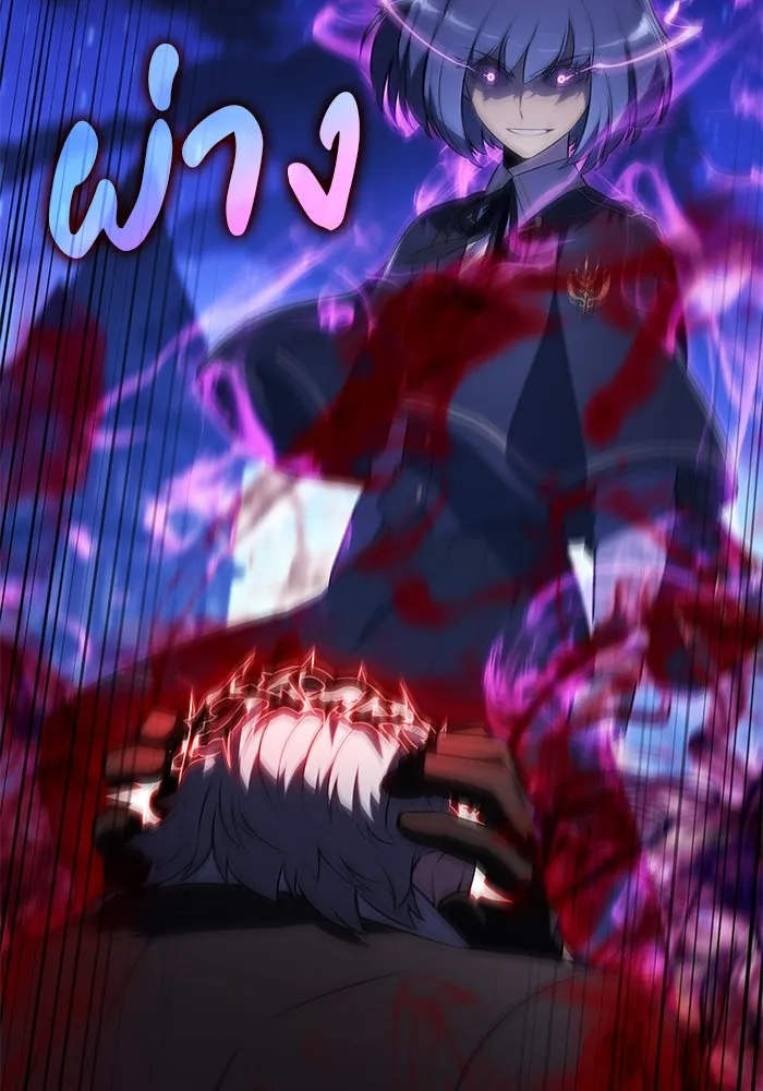 ลูกชายคนเล็กของดยุกคือมือสังหาร ตอนที่ 89 รูปที่ 2