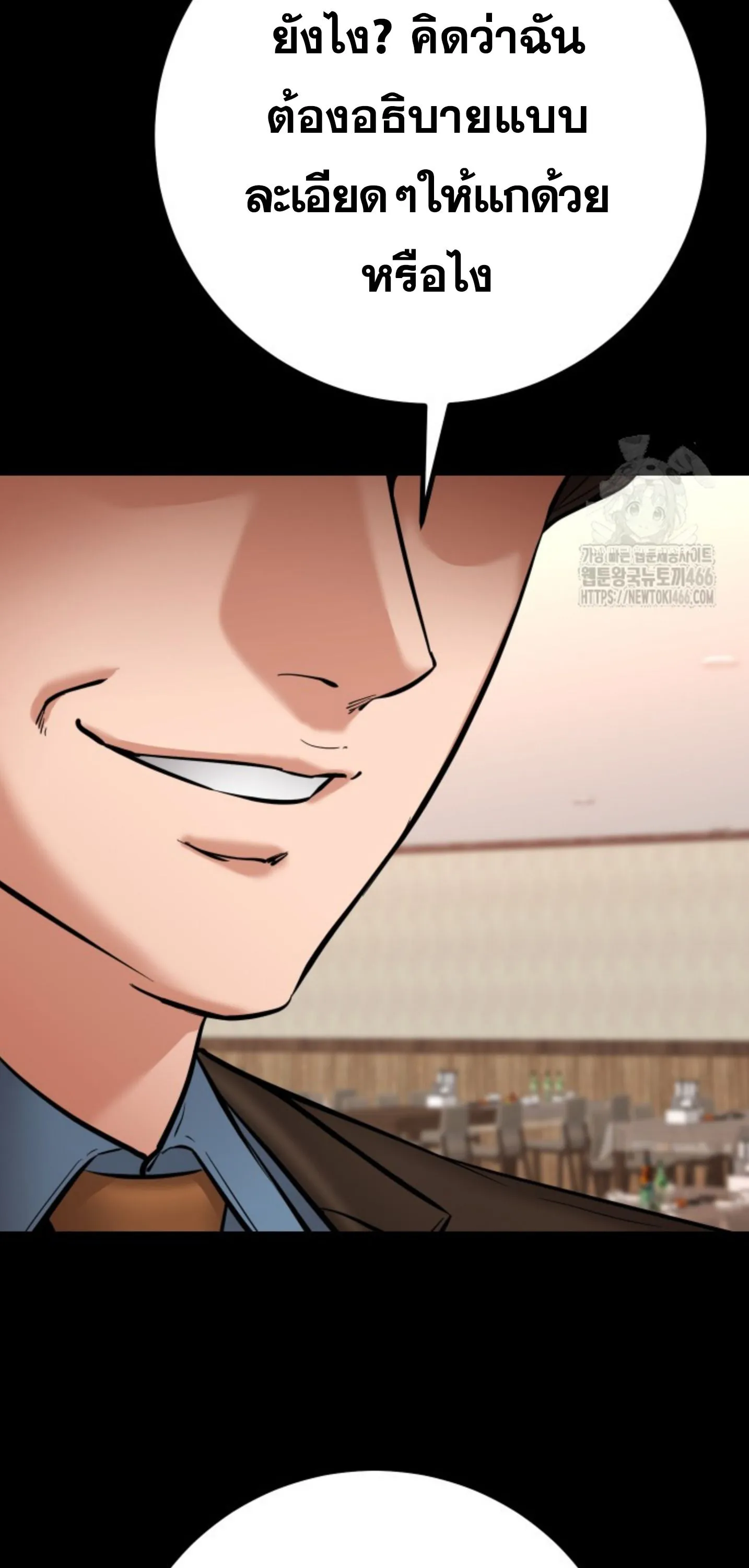 Blade of Retribution ดาบแห_งการลงท_ณฑ_ ตอนที่ ตอนที่ 48 รูปที่ 16