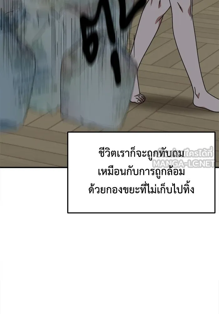 ช่วยเปลี่ยนฉันที ตอนที่ 218. ซีซัน 2 แบคซูยง 10 รูปที่ 144