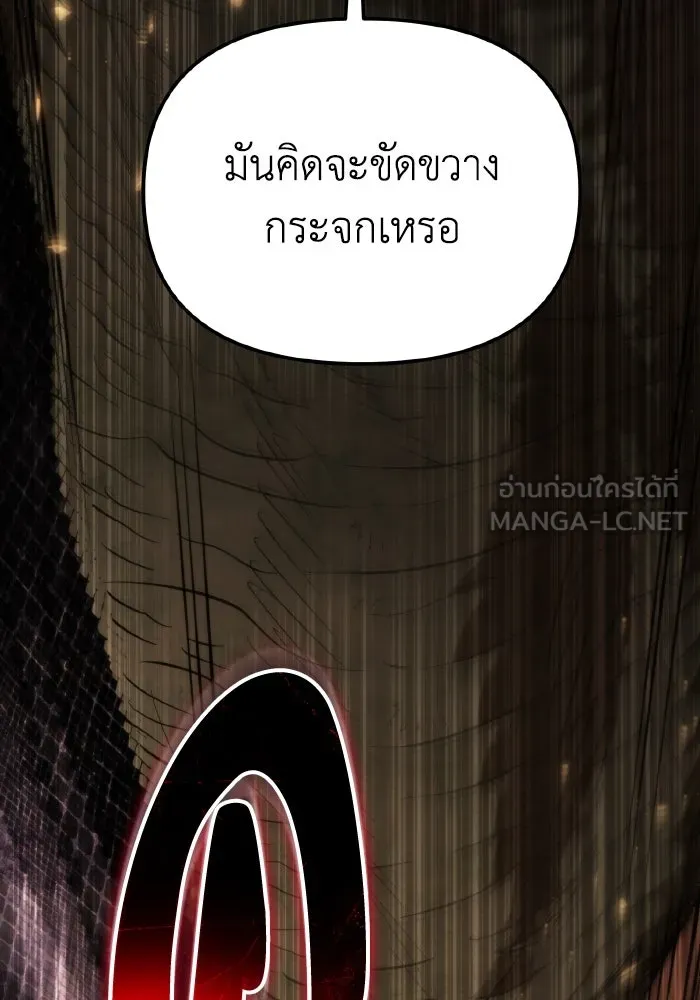 การแข่งขันของผู้เกิดใหม่ ตอนที่ 75 รูปที่ 21