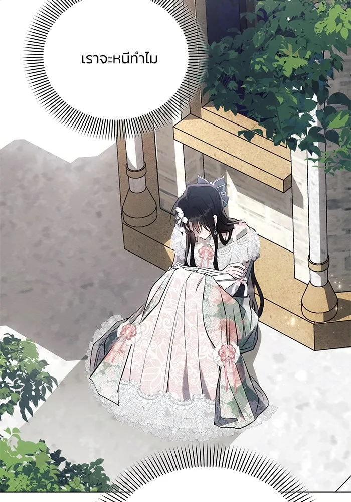 แอชสตาร์ต ตอนที่ 86 รูปที่ 101