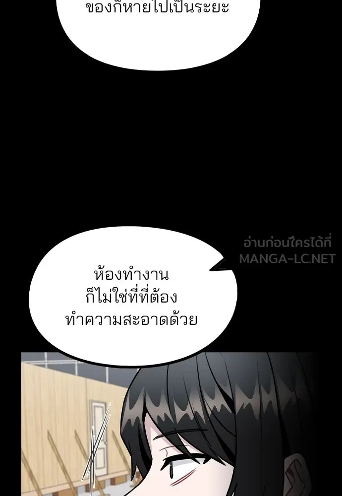 รักผิดแผน ตอนที่ 45 รูปที่ 96