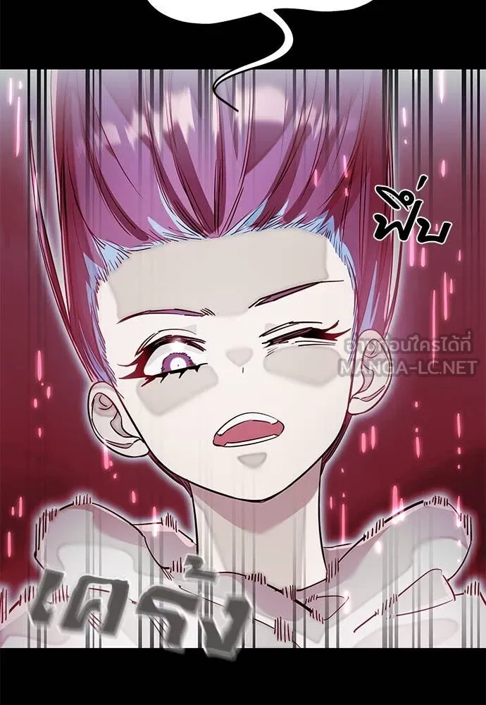 ยมราชลงทัณฑ์ ตอนที่ 95 รูปที่ 127