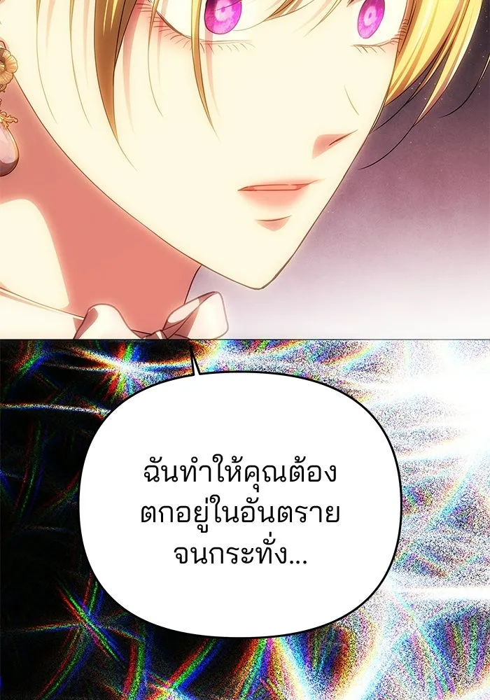 เกมรักจับสามี ตอนที่ 84 รูปที่ 134