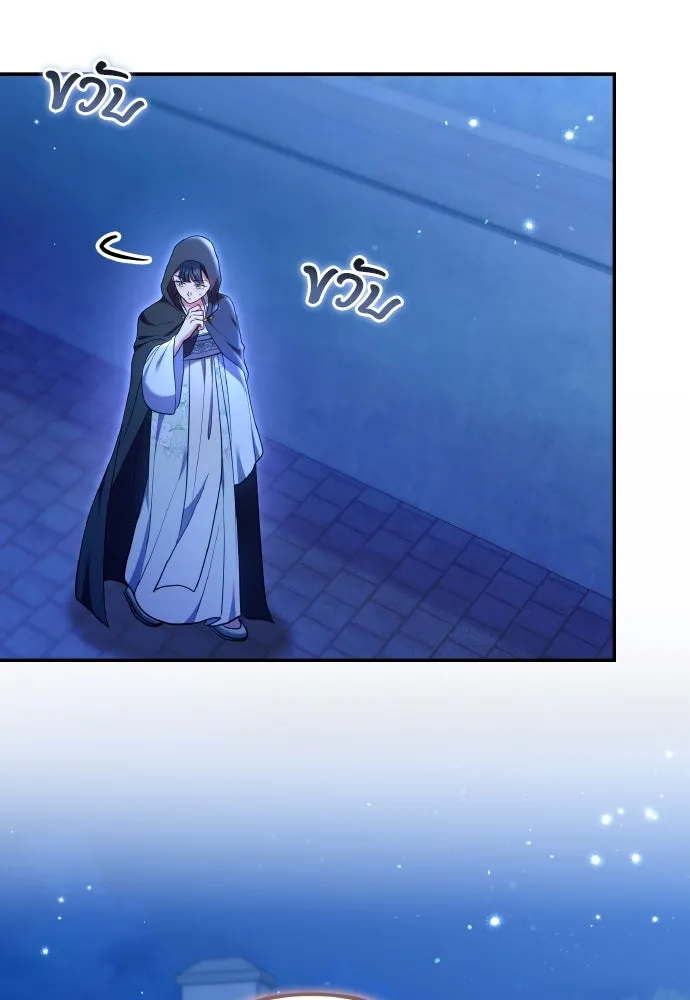 ข้าเนี่ยนะเป็นพระสนม ตอนที่ 131 ก่อนจะสายไป รูปที่ 35