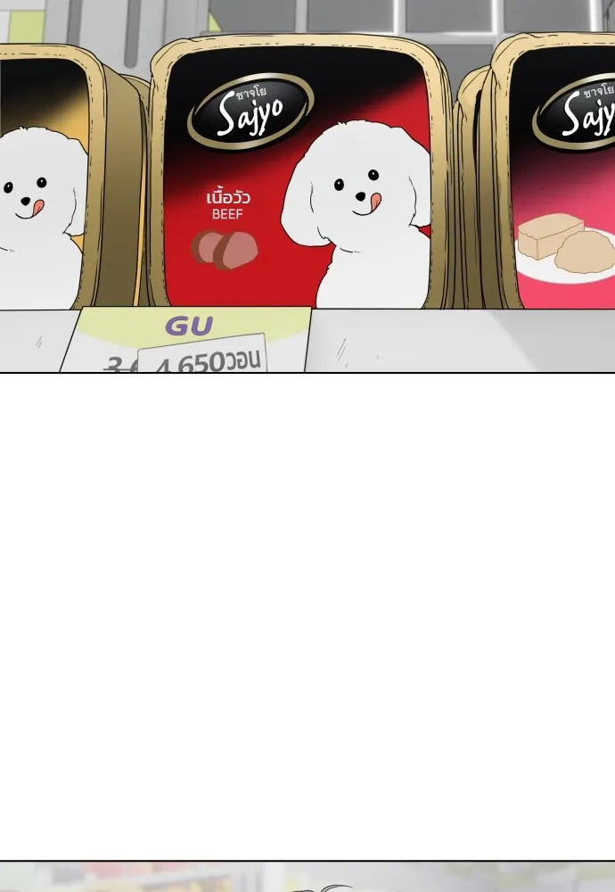 JAKDU ตอนที่ 1 รูปที่ 53