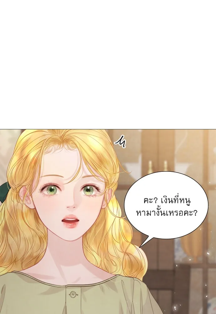 ถ้าไม่ร้อง ก็จงอ้อนวอนซะ ตอนที่ 7 รูปที่ 32