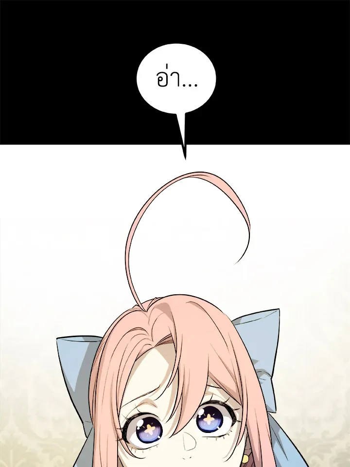 Overpowered Sword ตอนที่ ตอนที่ 119 รูปที่ 38