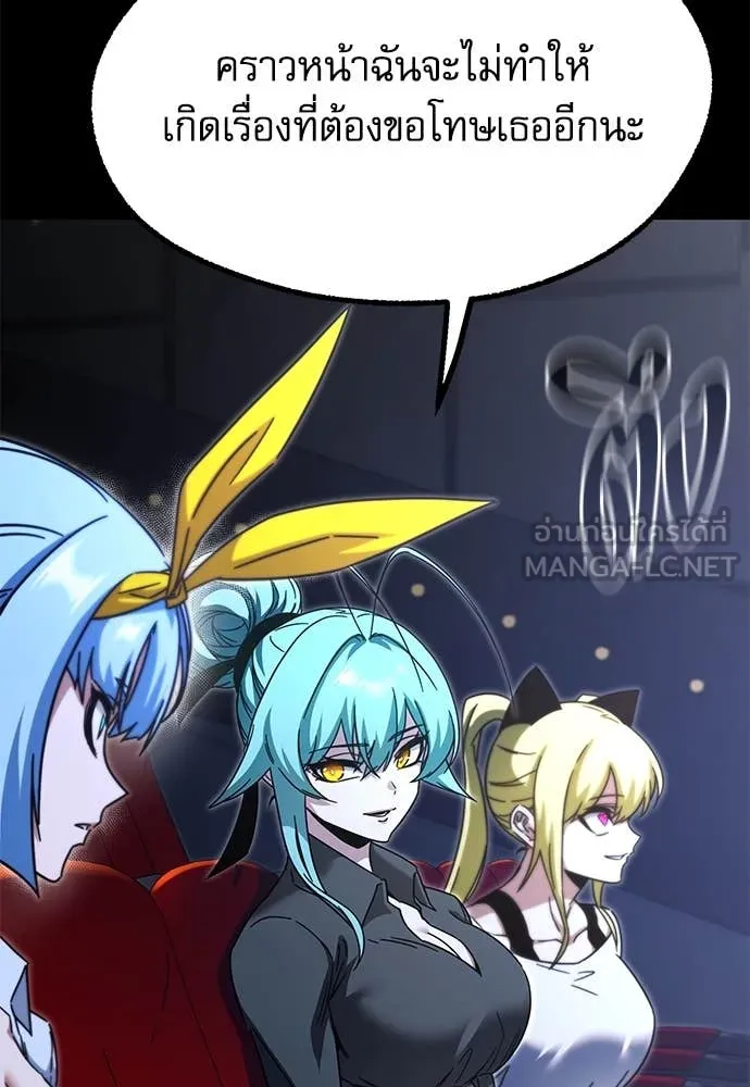 ชำแหละอะคาเดมี ตอนที่ 49 รูปที่ 140