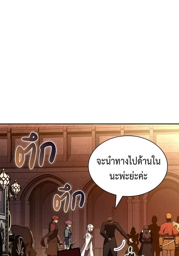 ลูกชายคนเล็กของดยุกคือมือสังหาร ตอนที่ 120 รูปที่ 118