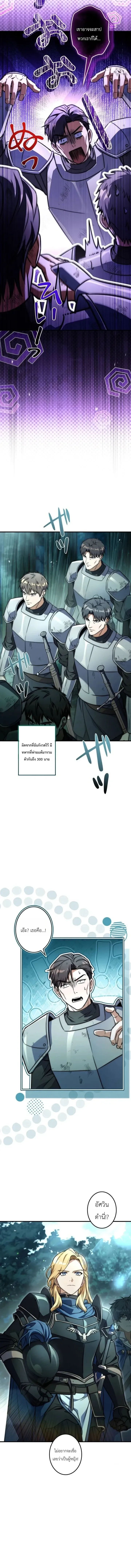I Became a Wizard in a Medieval Fantasy World พล_กช_ว_ตจอมเวทในโลกแฟนตาซ_ย_คกลาง ตอนที่ ตอนที่ 25 รูปที่ 2