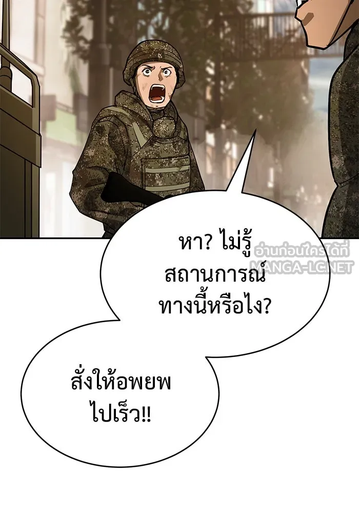 การกลับมาของทรราชวันสิ้นโลก ตอนที่ 12 รูปที่ 39
