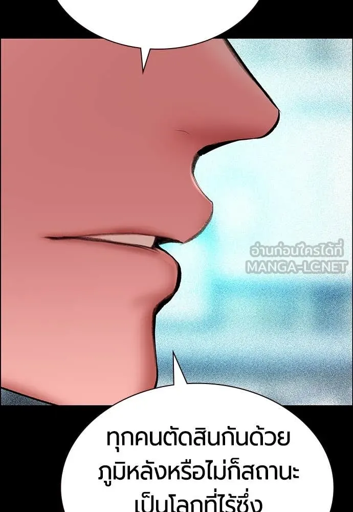 Jungle Juice ตอนที่ 170 รูปที่ 151