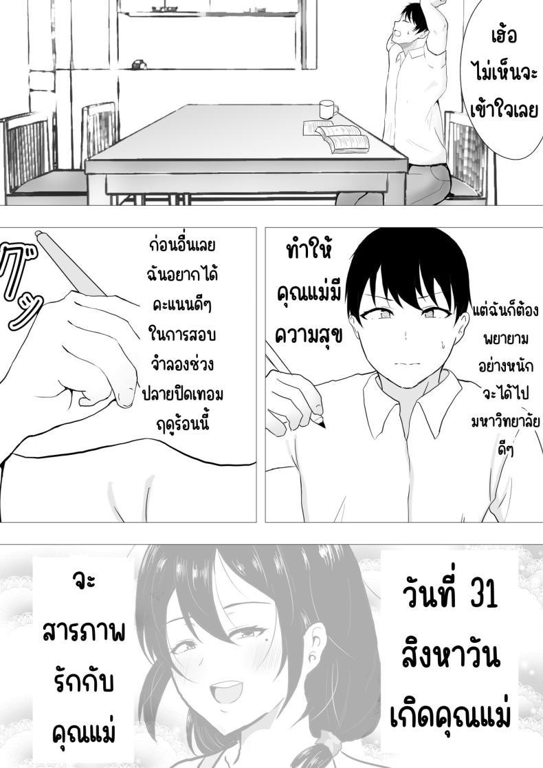 Doujin-Lc- อ่าน โดจิน มังฮวา เกาหลี ญี่ปุ่น จีน แปลไทย แม่สุดรักกับเพื่อนสุดโง่ [tarobaumu] TomoKano Kaa-chan~ Daisuki na Ore no Hahaoya wa Aho na Shinyuu no Kanojo~ ตอนที่ 1 2 3 4 5 6 7 8 9 10 11 12 13 14 ฟรี ไม่มีโฆษณา อ่าน โดจิน Manhwa เกาหลี ญี่ปุ่น จีน เรามีครบ คัดมาให้เน้นๆ โดจิน 18+ รับประกันความฟินโดย  Doujin Lc