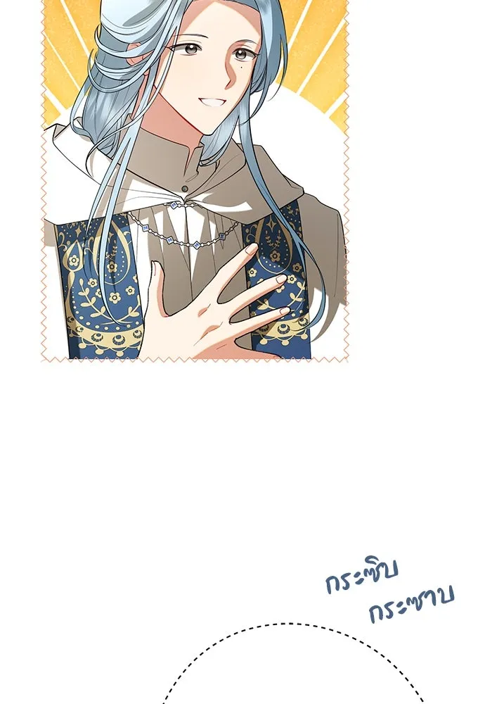 บุปผาลบคมดาบ ตอนที่ 53 รูปที่ 41