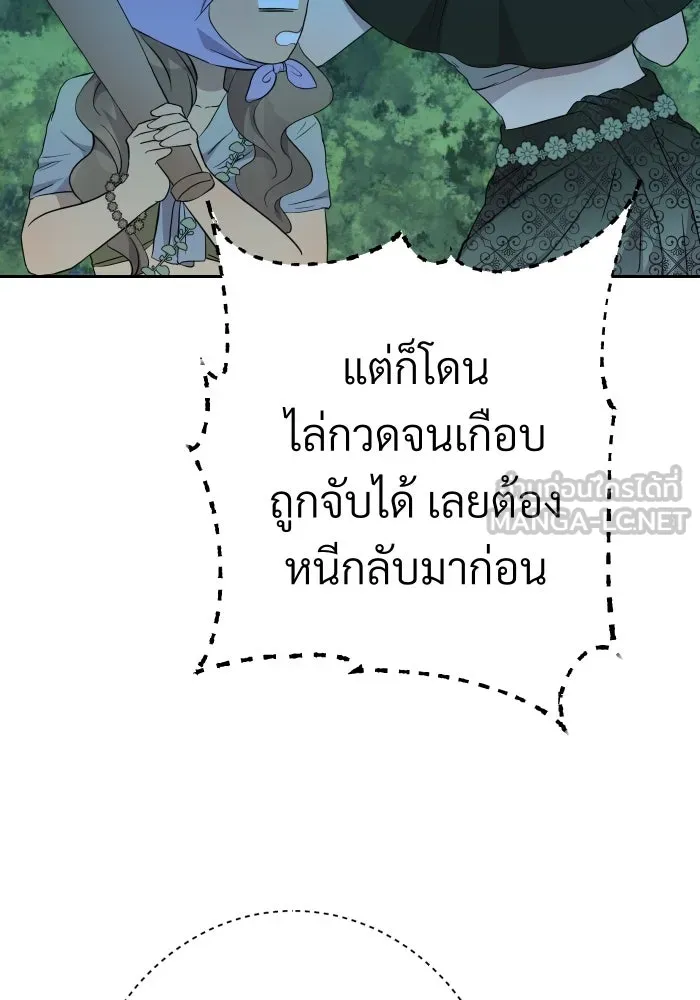 จันทร์เจ้า ตอนที่ ตอนที่ ๑๑  หวังว่าองค์หญิงจันทร์เ รูปที่ 72