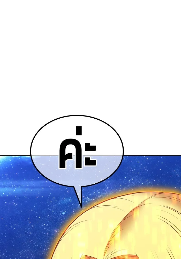 +99 ท่อนไม้พร้อมบวก ตอนที่ 51 รอบชิง (5) รูปที่ 356