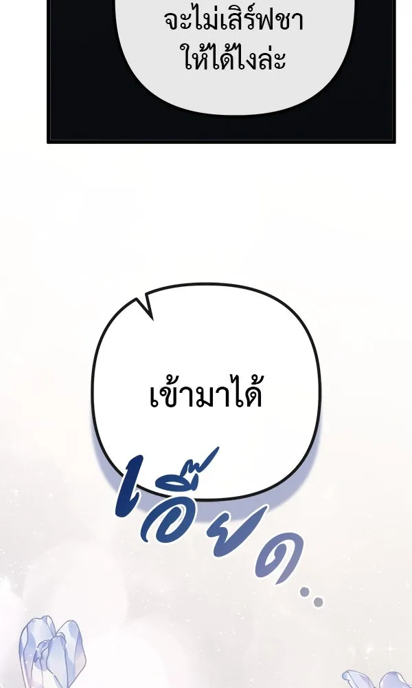 ชีวิตนี้เพื่อเธอ ตอนที่ 8 รูปที่ 62