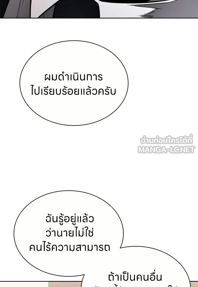 อัยการสายโหด ตอนที่ 20 รูปที่ 57