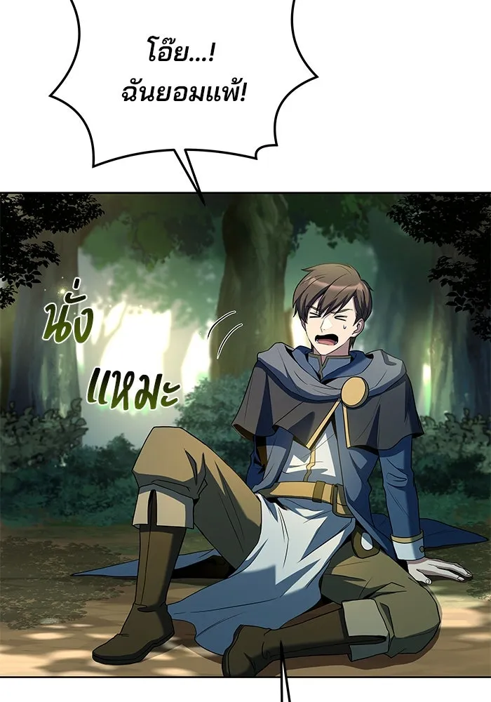 ครัวจอมเวท ตอนที่ 5 รูปที่ 20