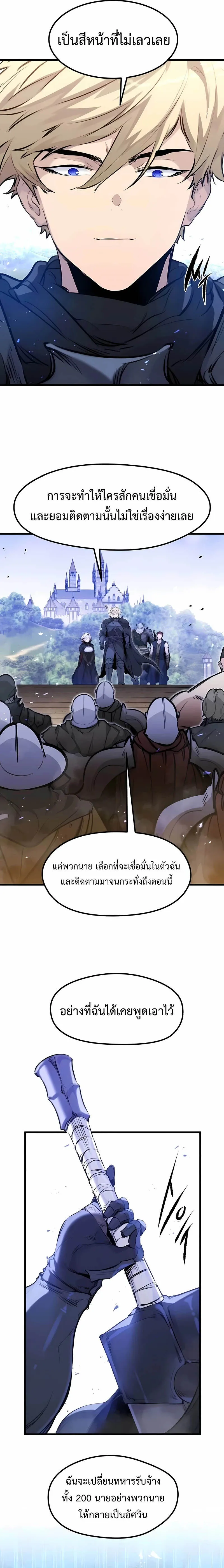 The Regressed Mercenary_s Machinations ตำนานราชาแห_งทหารร_บจ_าง ตอนที่ ตอนที่ 57 รูปที่ 6