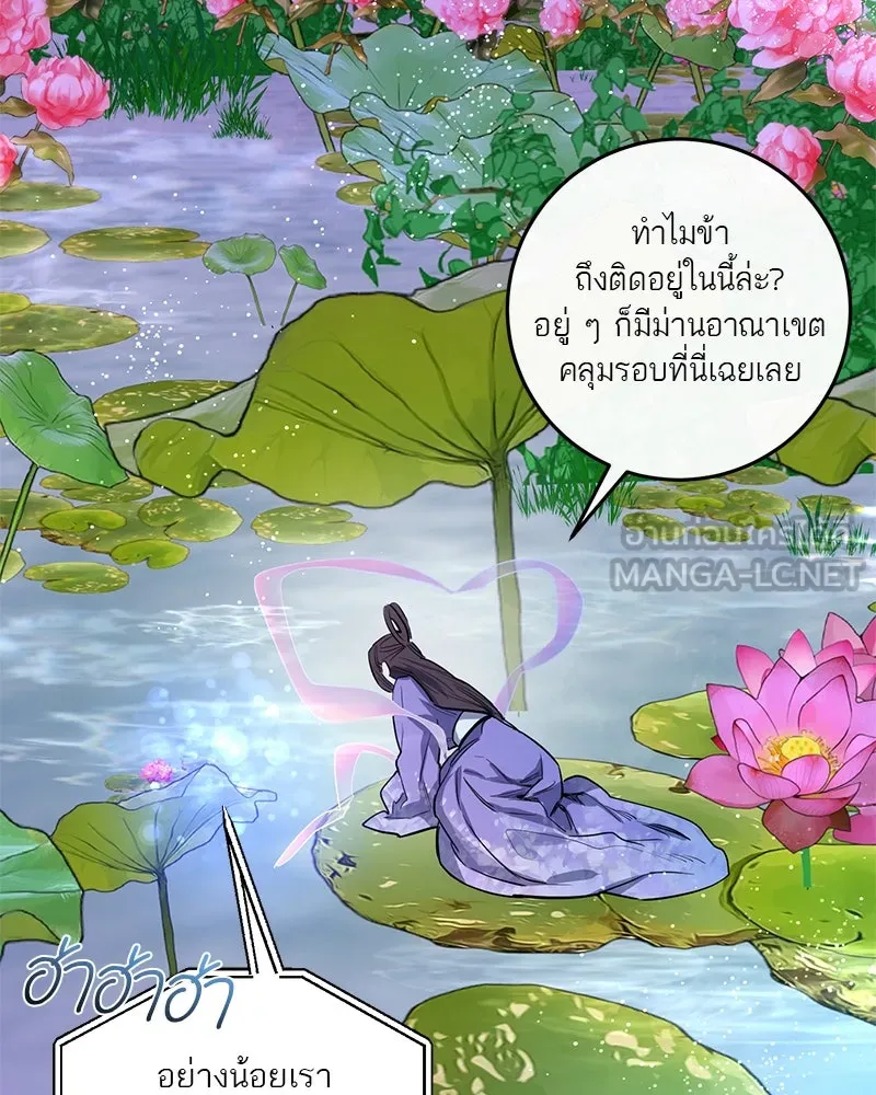 ตำนานเทพธิดาตกสวรรค์ ตอนที่ 41 รูปที่ 135