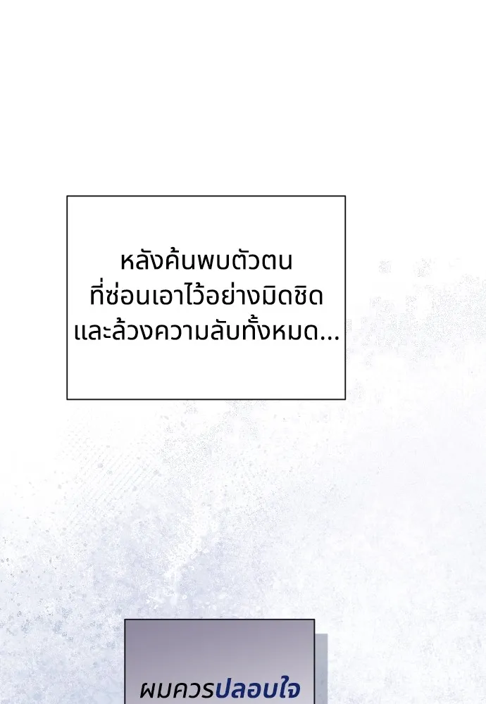 นักเล่นแร่แปรธาตุสายเปย์ ตอนที่ 31 (จบซีซัน 1) รูปที่ 104