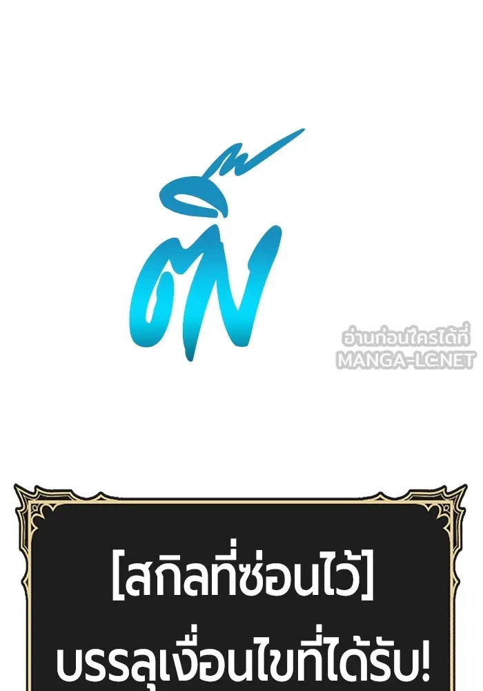 +99 ท่อนไม้พร้อมบวก ตอนที่ 38 รูปที่ 348