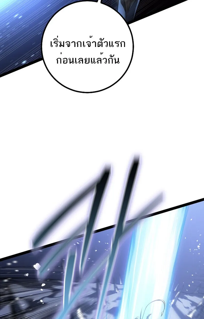 Regressing as the Reincarnated Bastard of the Sword Clan ตอนที่ ตอนที่ 57 รูปที่ 70