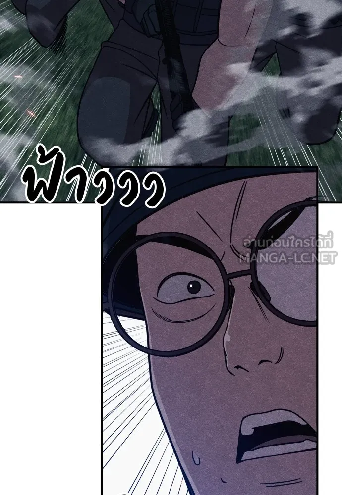 Zombie X Slasher ตอนที่ 33 รูปที่ 96